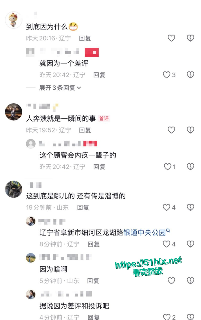 现场情况图六